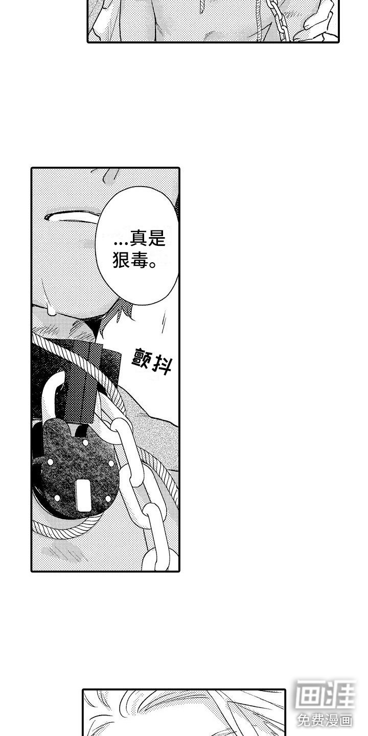第14章：放不下
