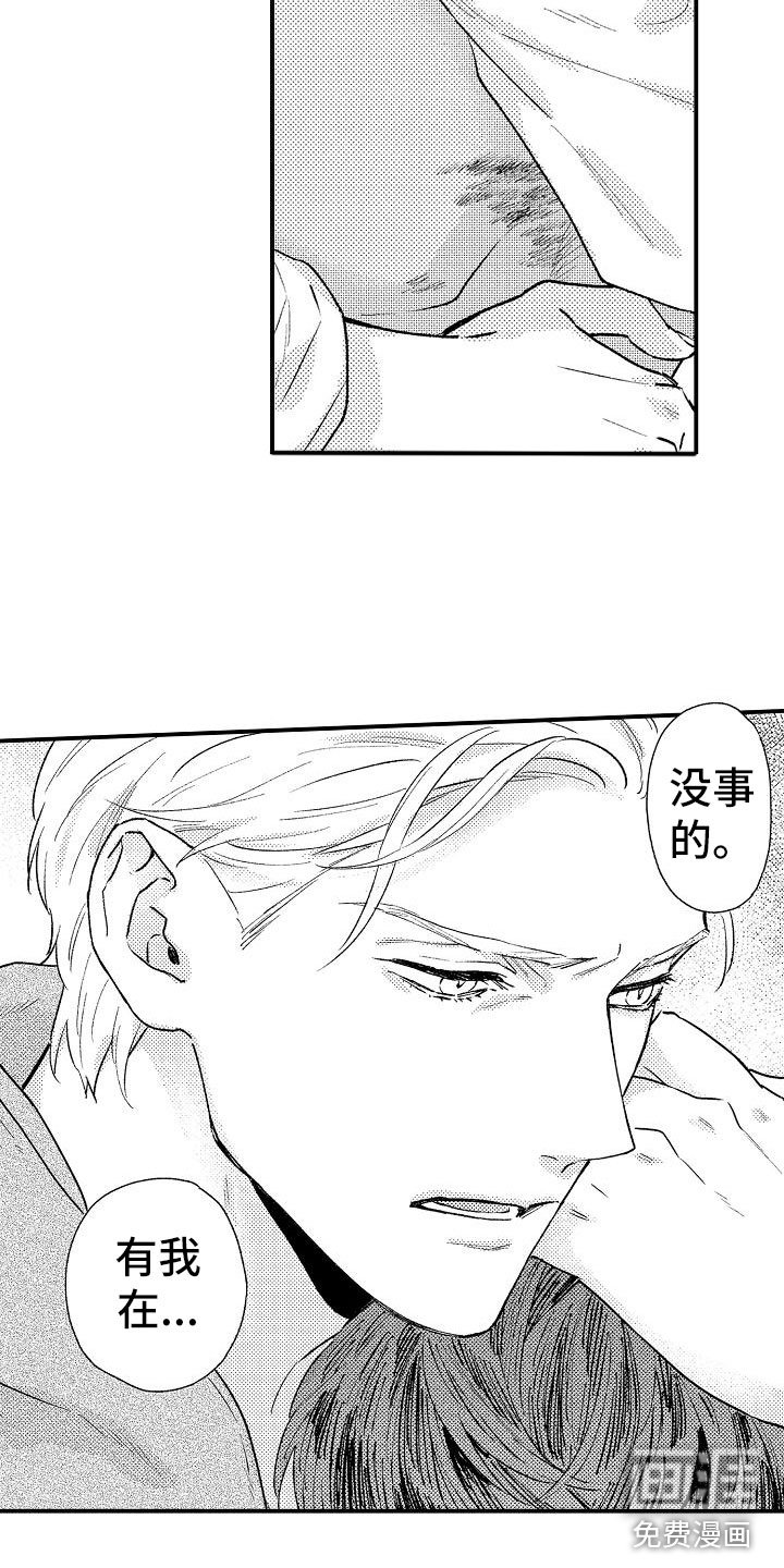 第14章：放不下
