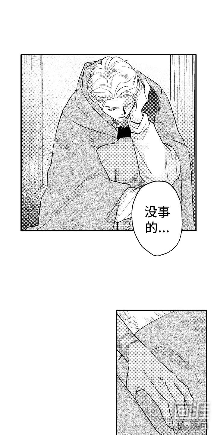 第14章：放不下