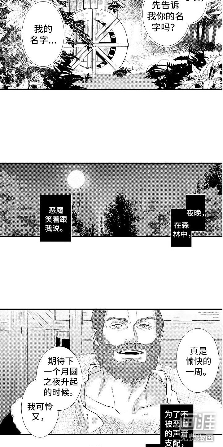 第16章：你的名字
