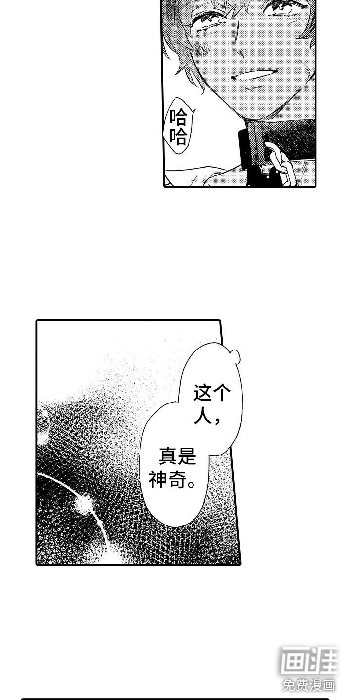 第17章：温柔的人