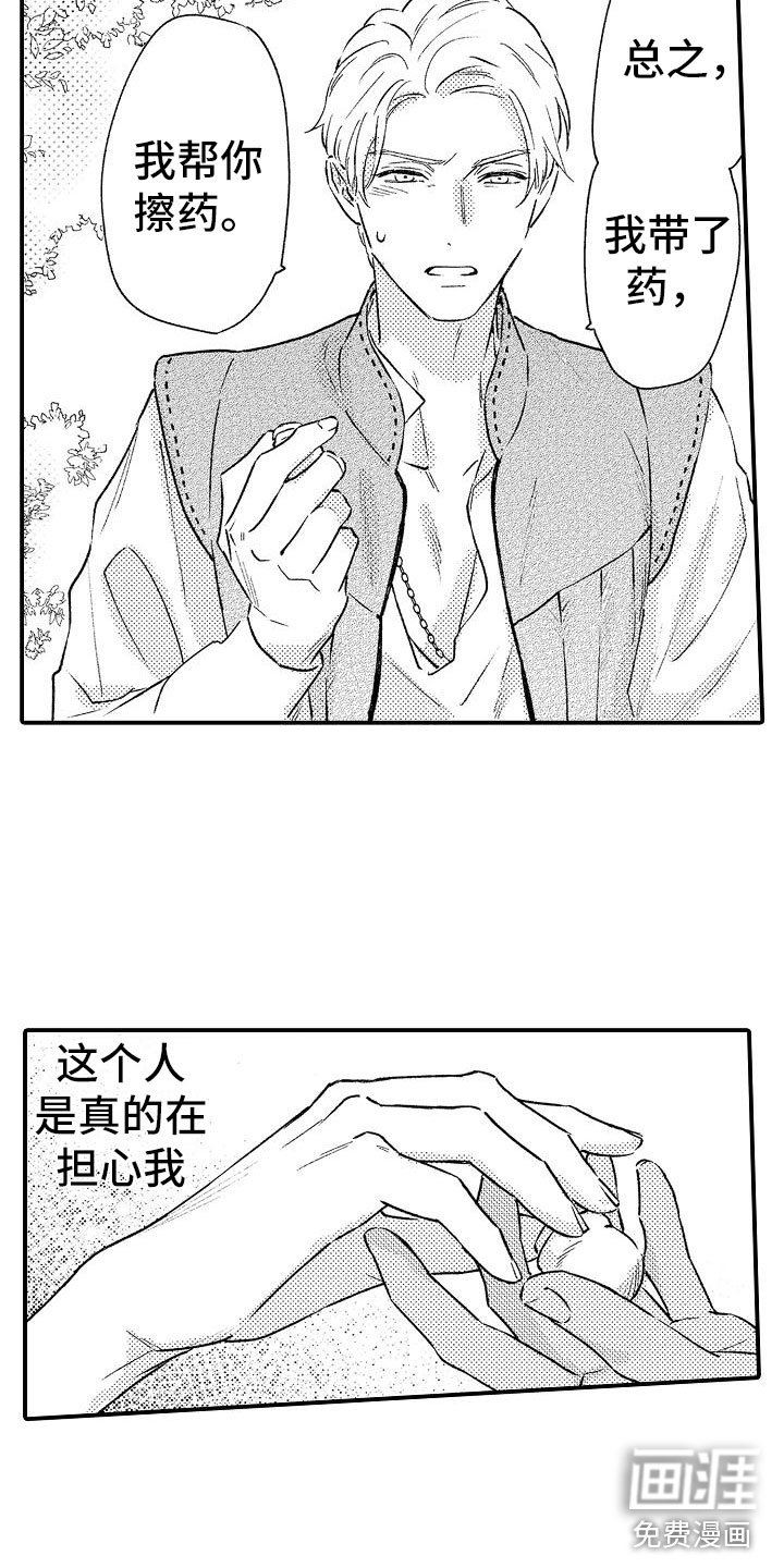 第17章：温柔的人