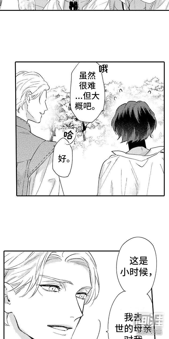 第17章：温柔的人