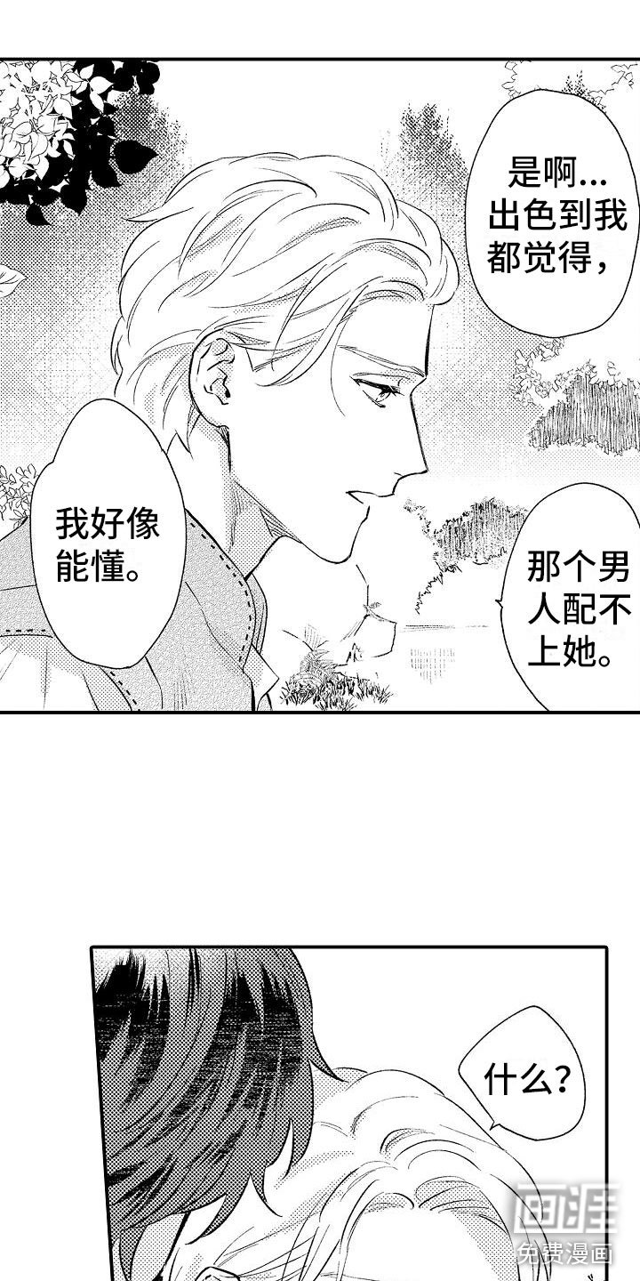 第17章：温柔的人