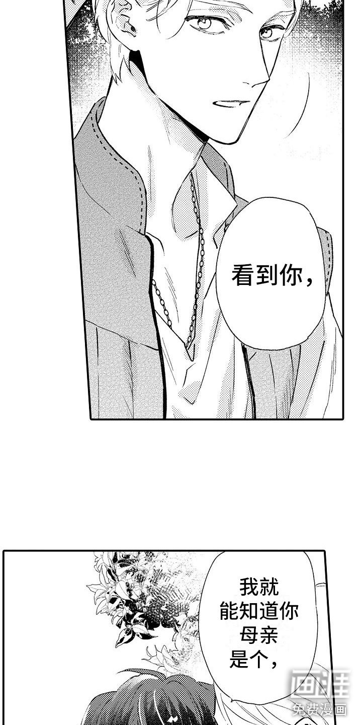 第17章：温柔的人