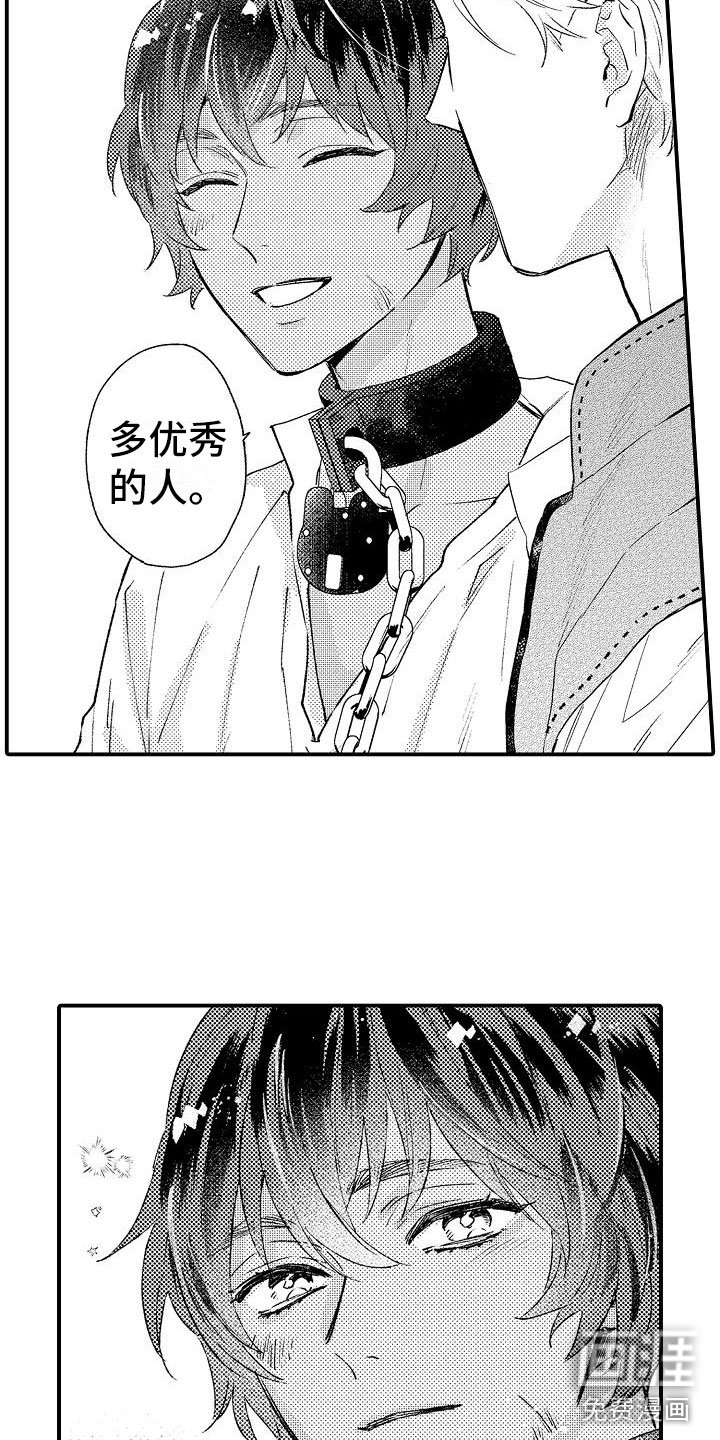第17章：温柔的人