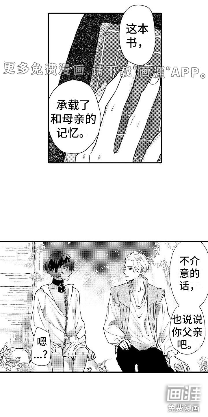 第18章：他的事