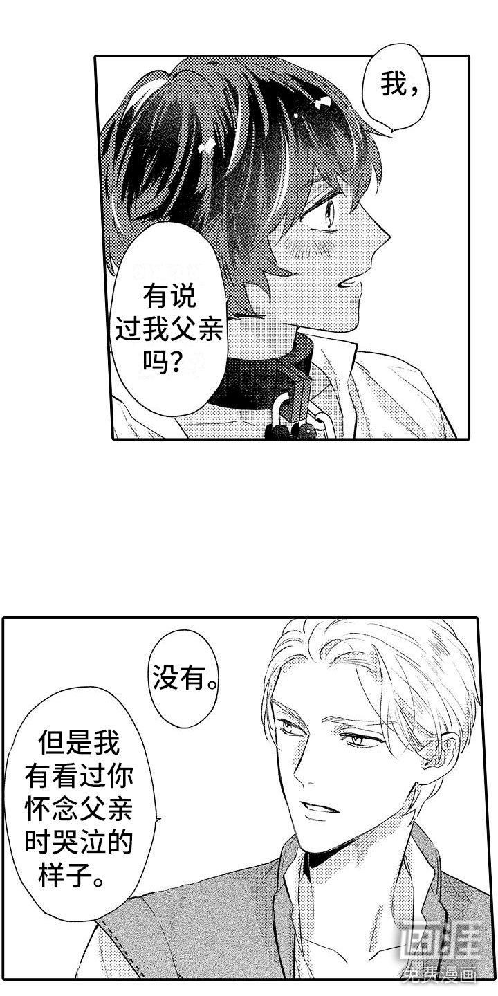 第18章：他的事