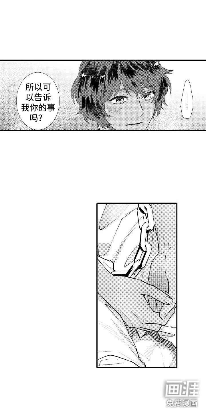 第18章：他的事