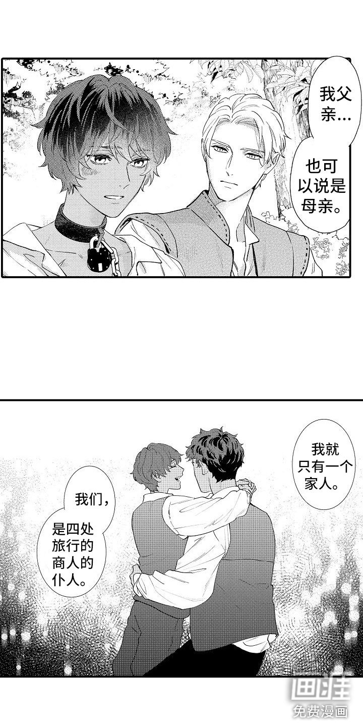 第18章：他的事
