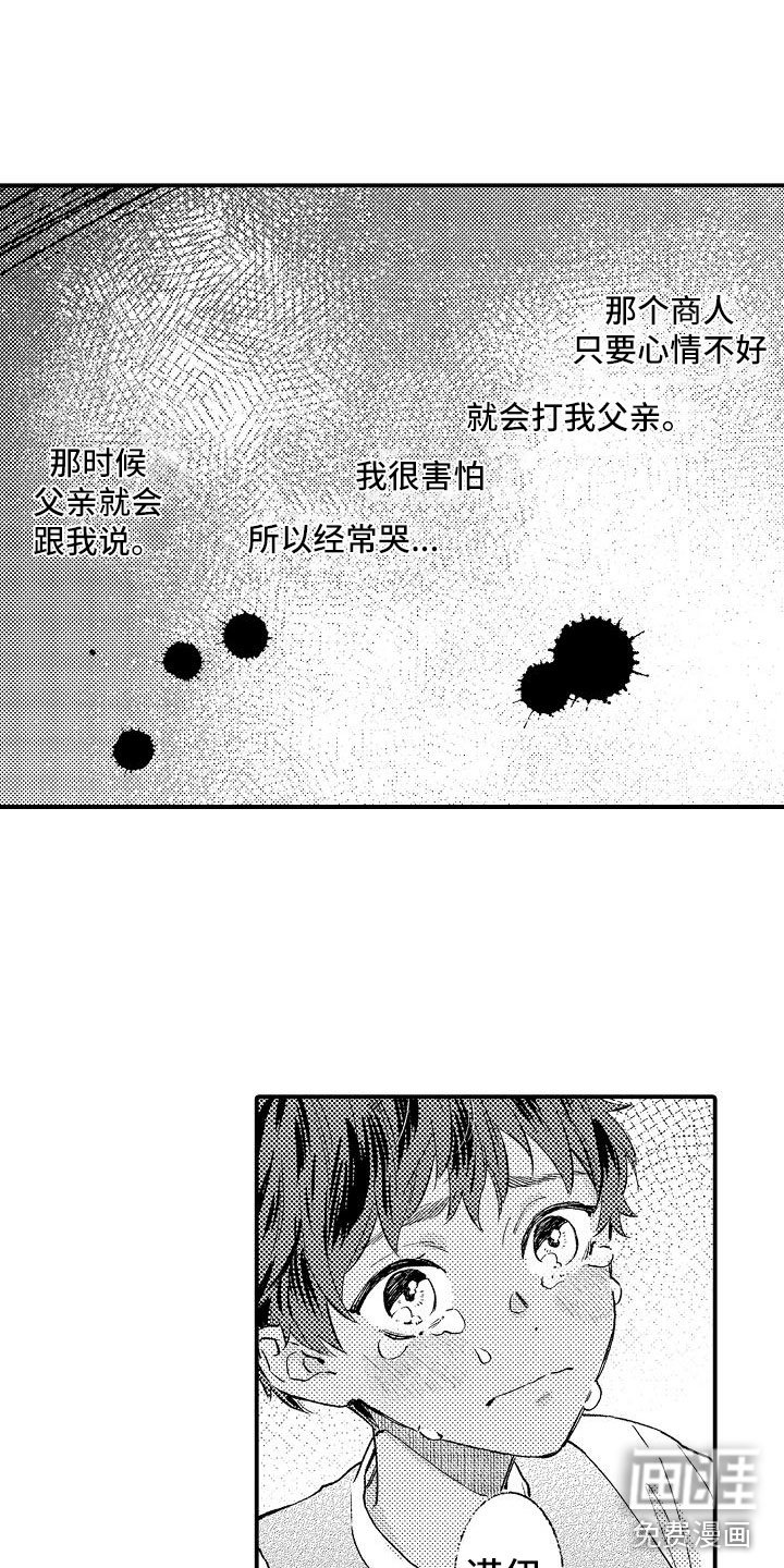 第18章：他的事