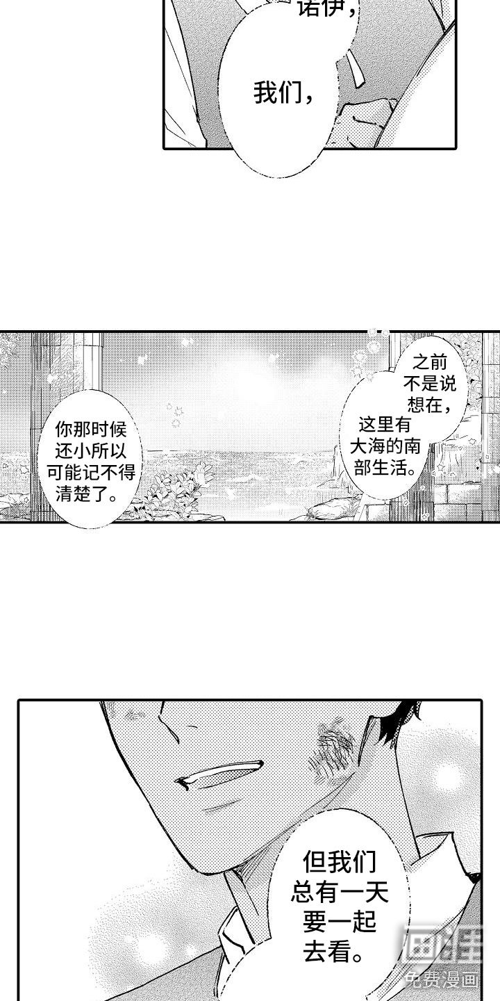 第18章：他的事