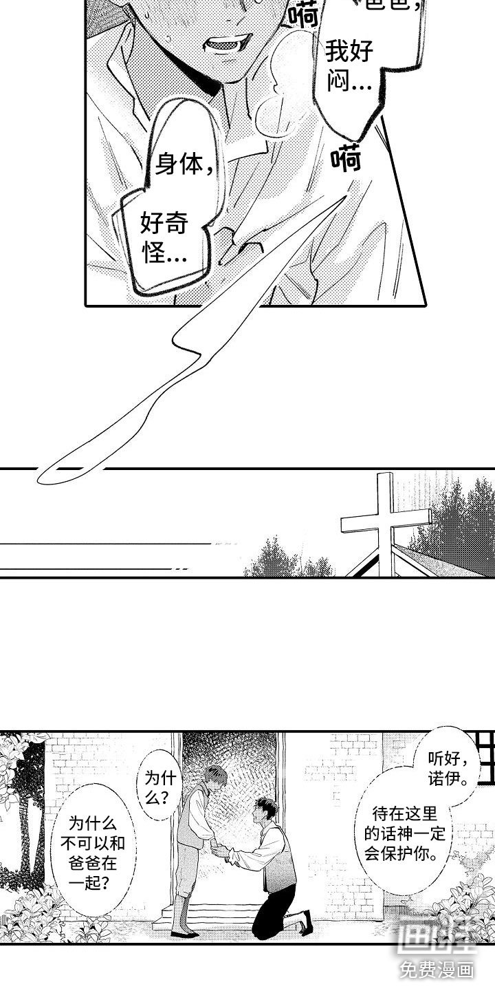 第18章：他的事