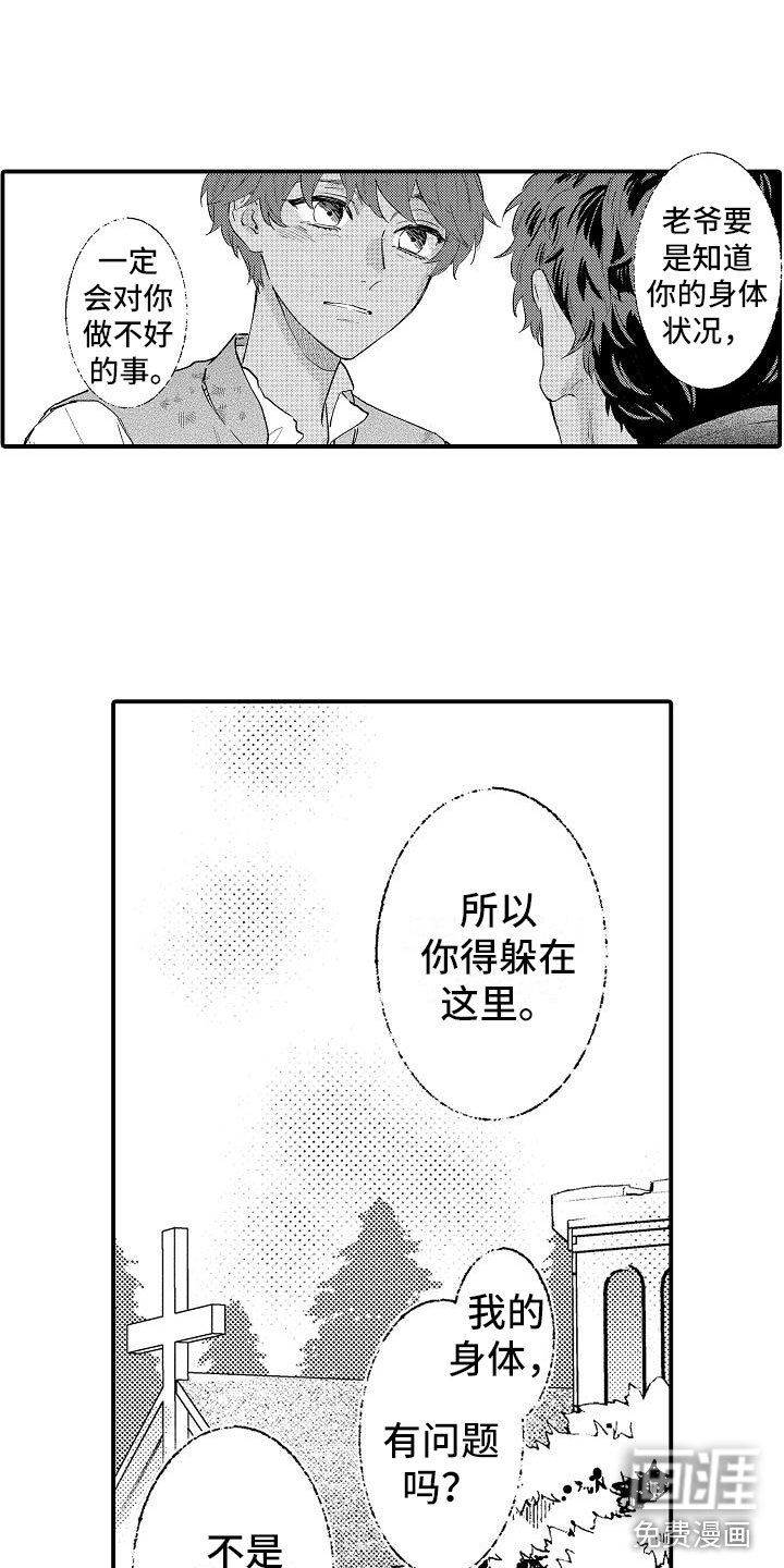 第18章：他的事