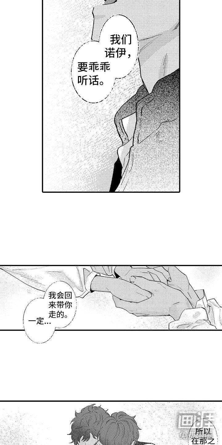 第18章：他的事