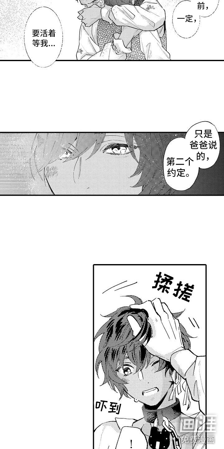 第18章：他的事