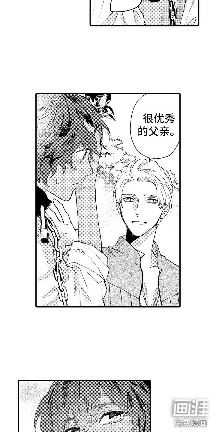 第18章：他的事