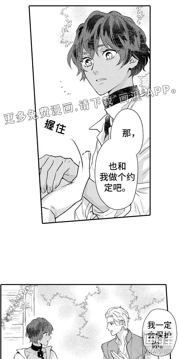 第19章：发誓
