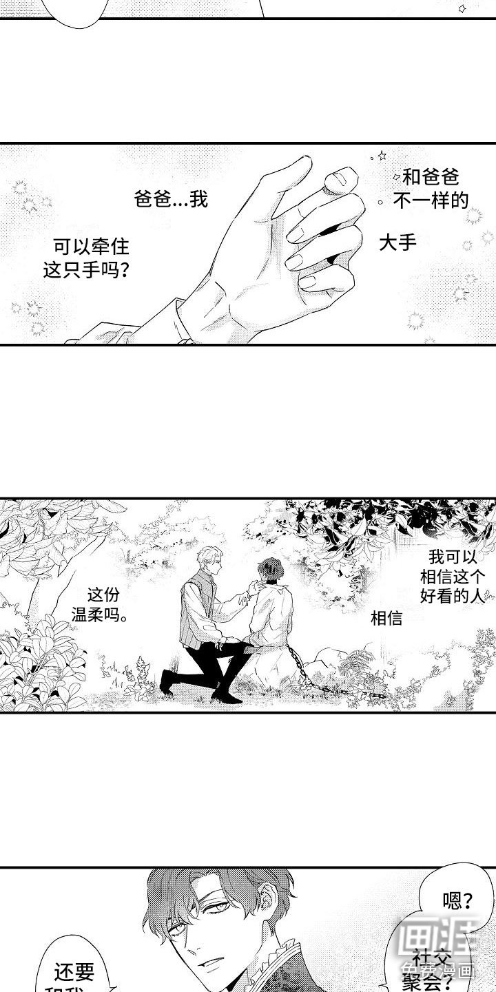 第19章：发誓