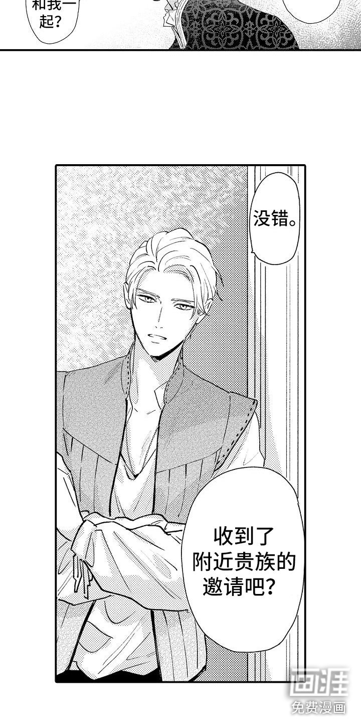 第19章：发誓