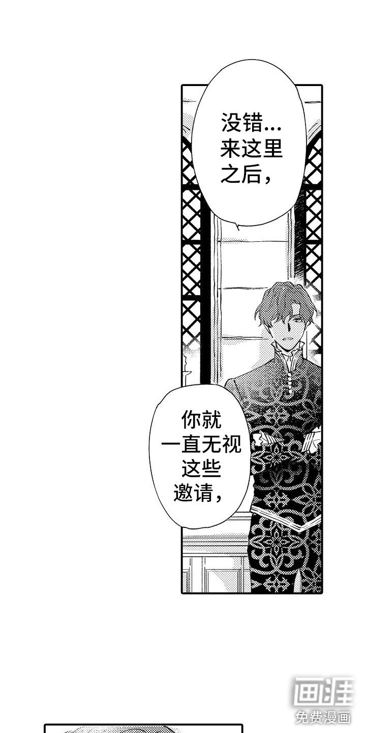 第19章：发誓