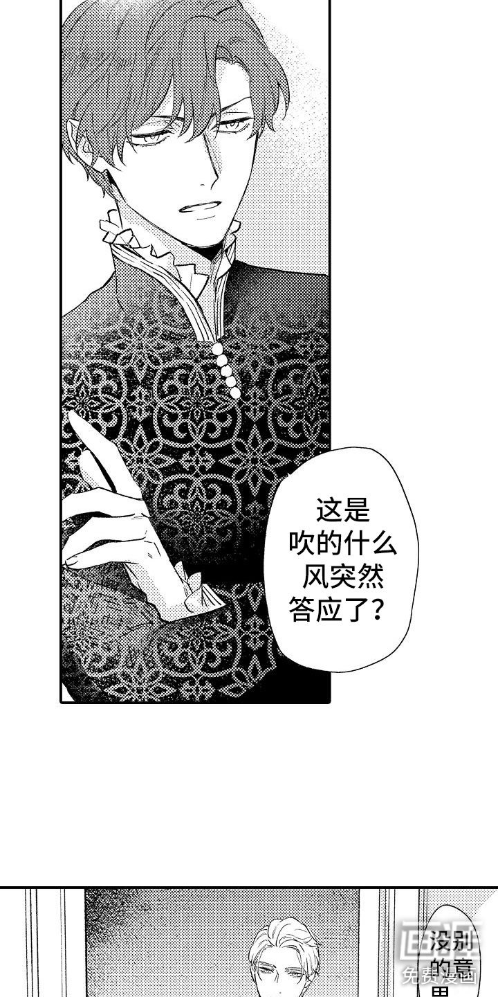 第19章：发誓