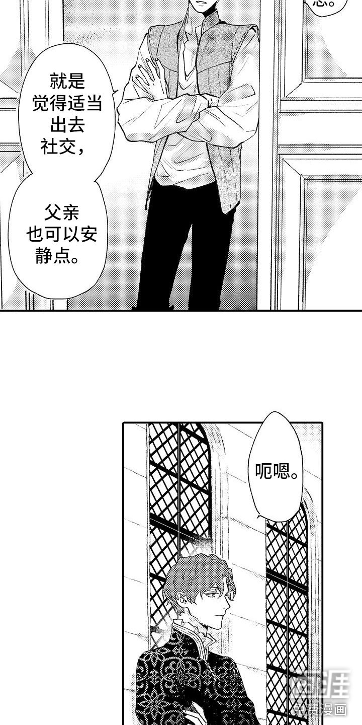 第19章：发誓