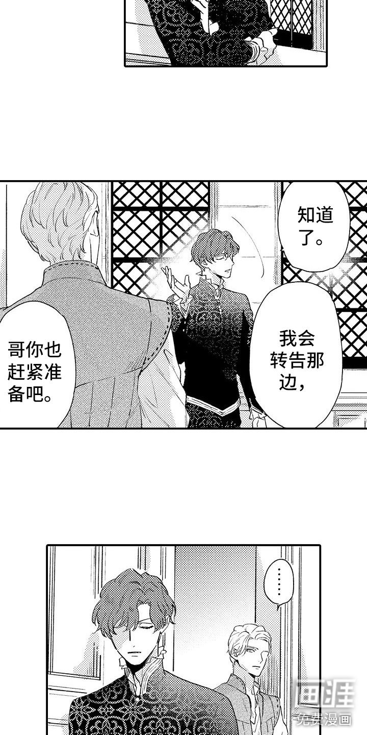 第19章：发誓
