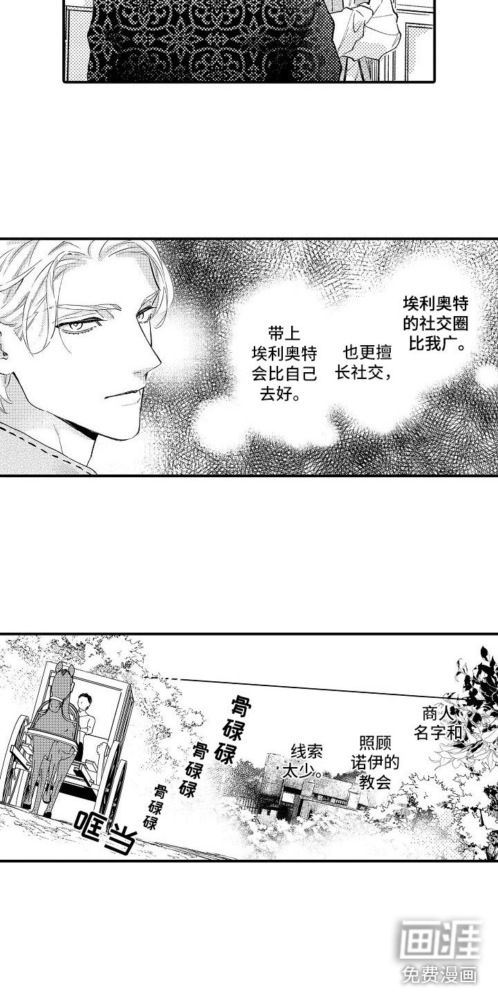 第19章：发誓