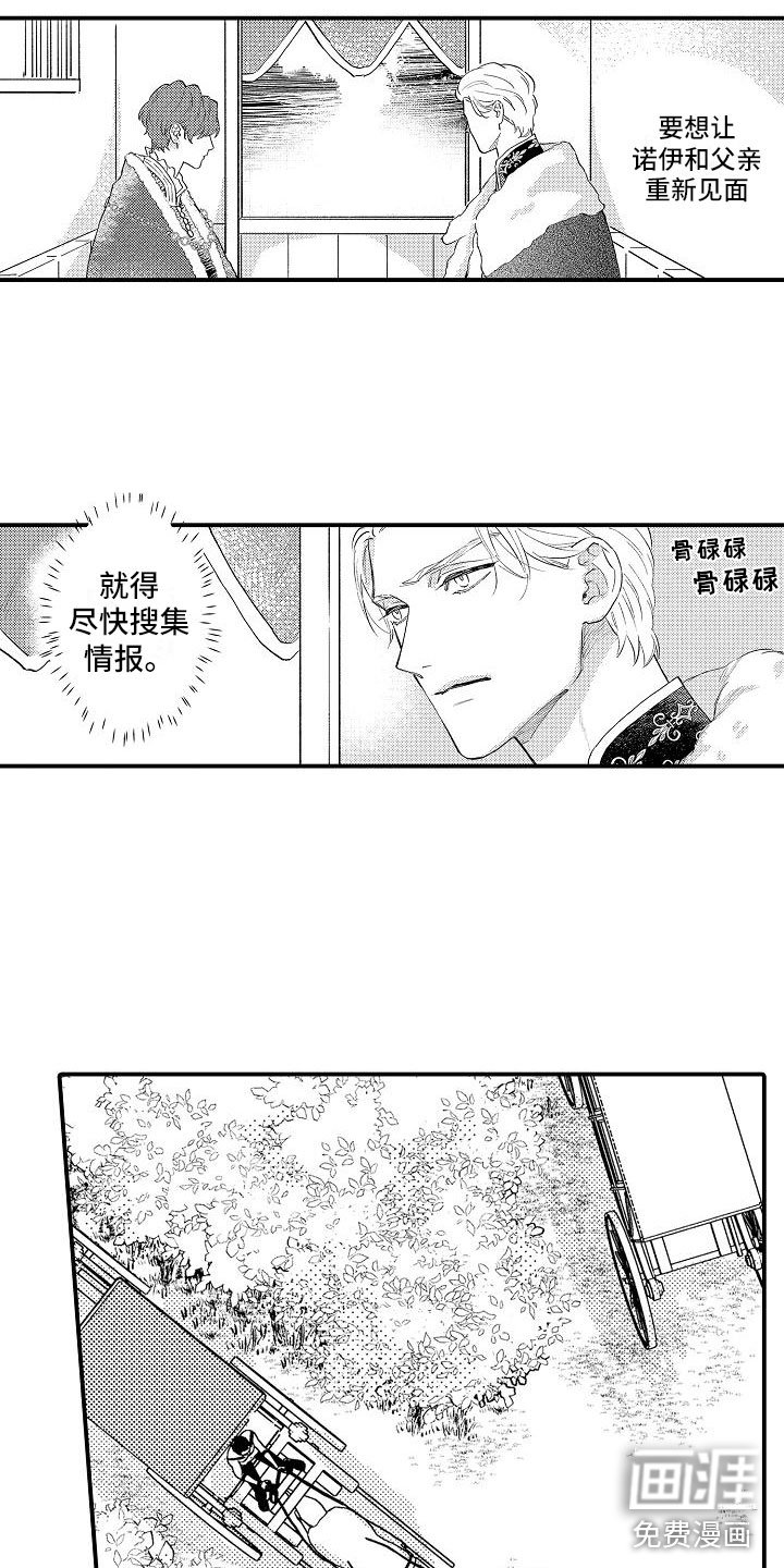 第19章：发誓