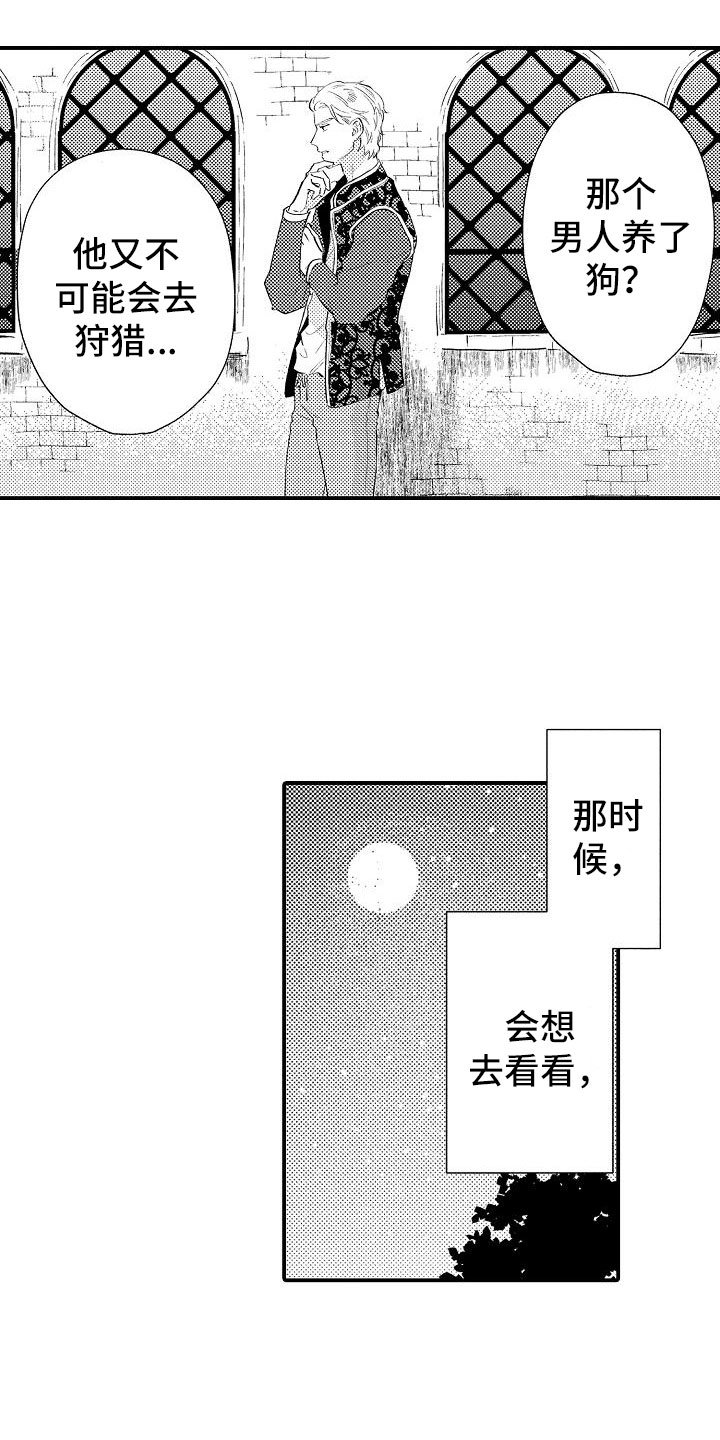 第2章：好奇偷看