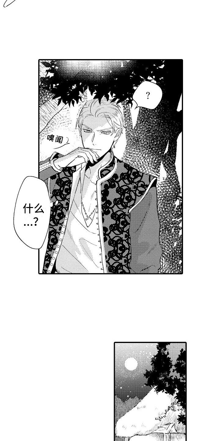 第2章：好奇偷看