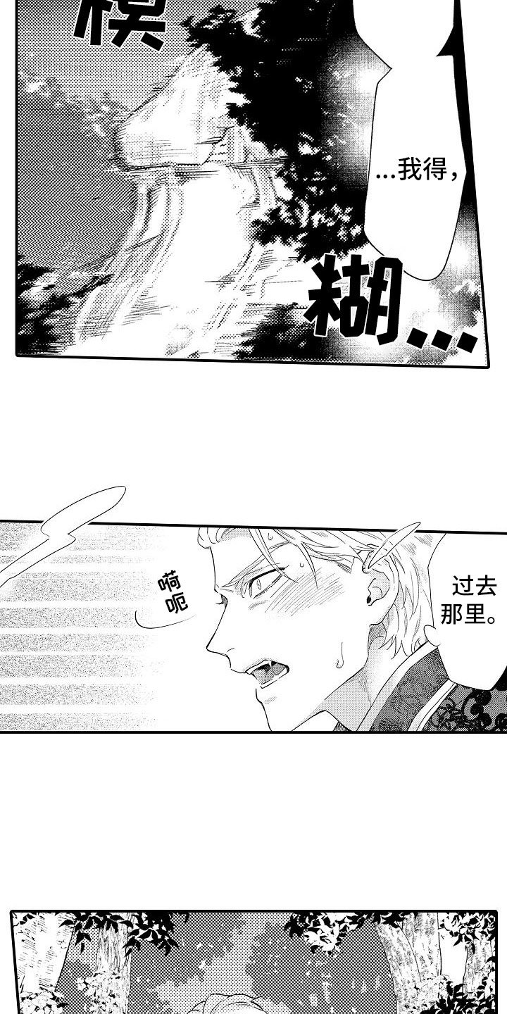 第2章：好奇偷看