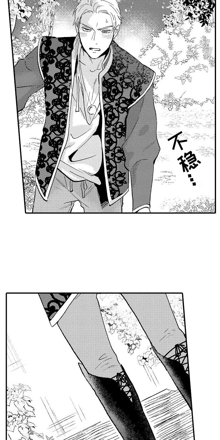 第2章：好奇偷看