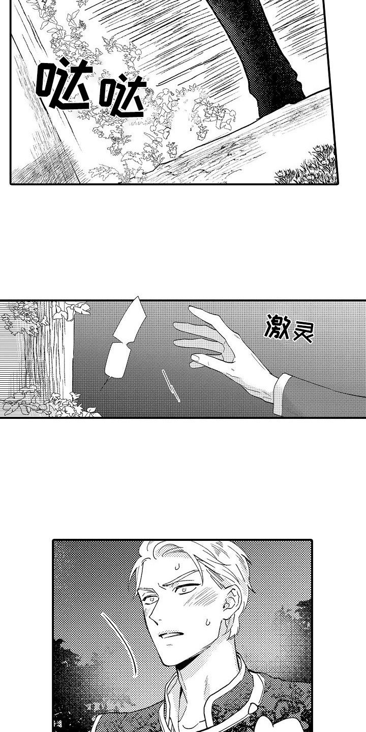 第2章：好奇偷看