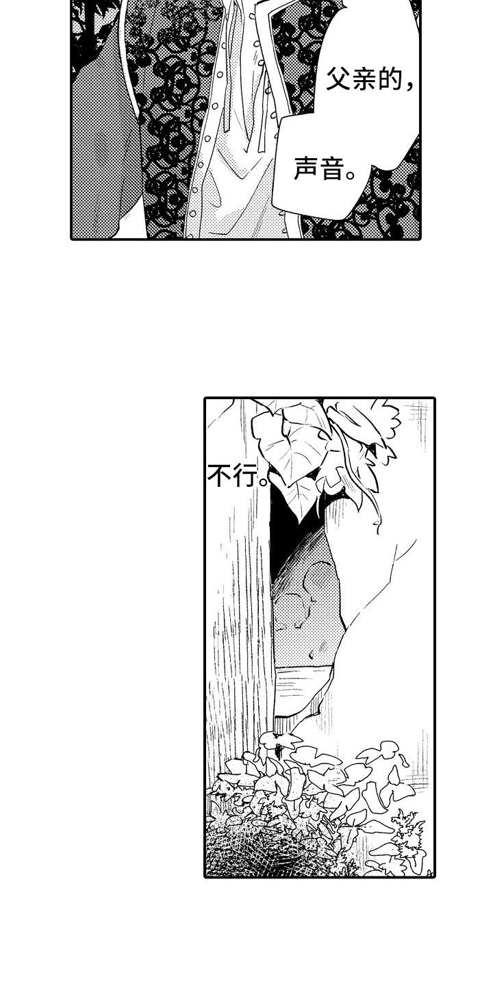 第2章：好奇偷看