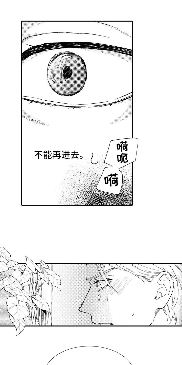 第2章：好奇偷看