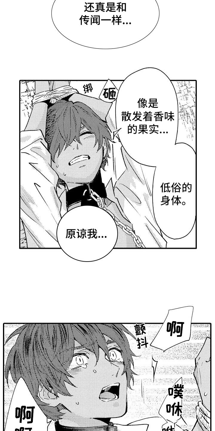 第2章：好奇偷看