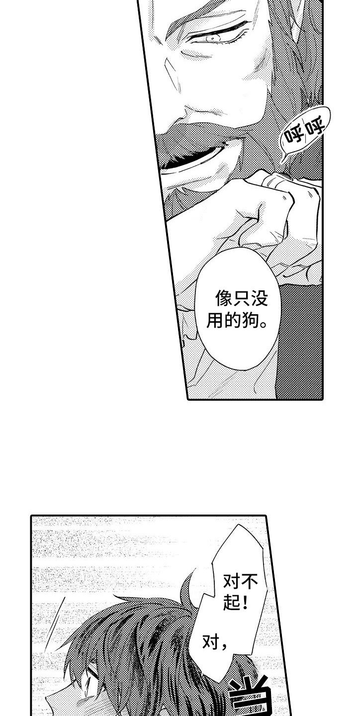 第2章：好奇偷看