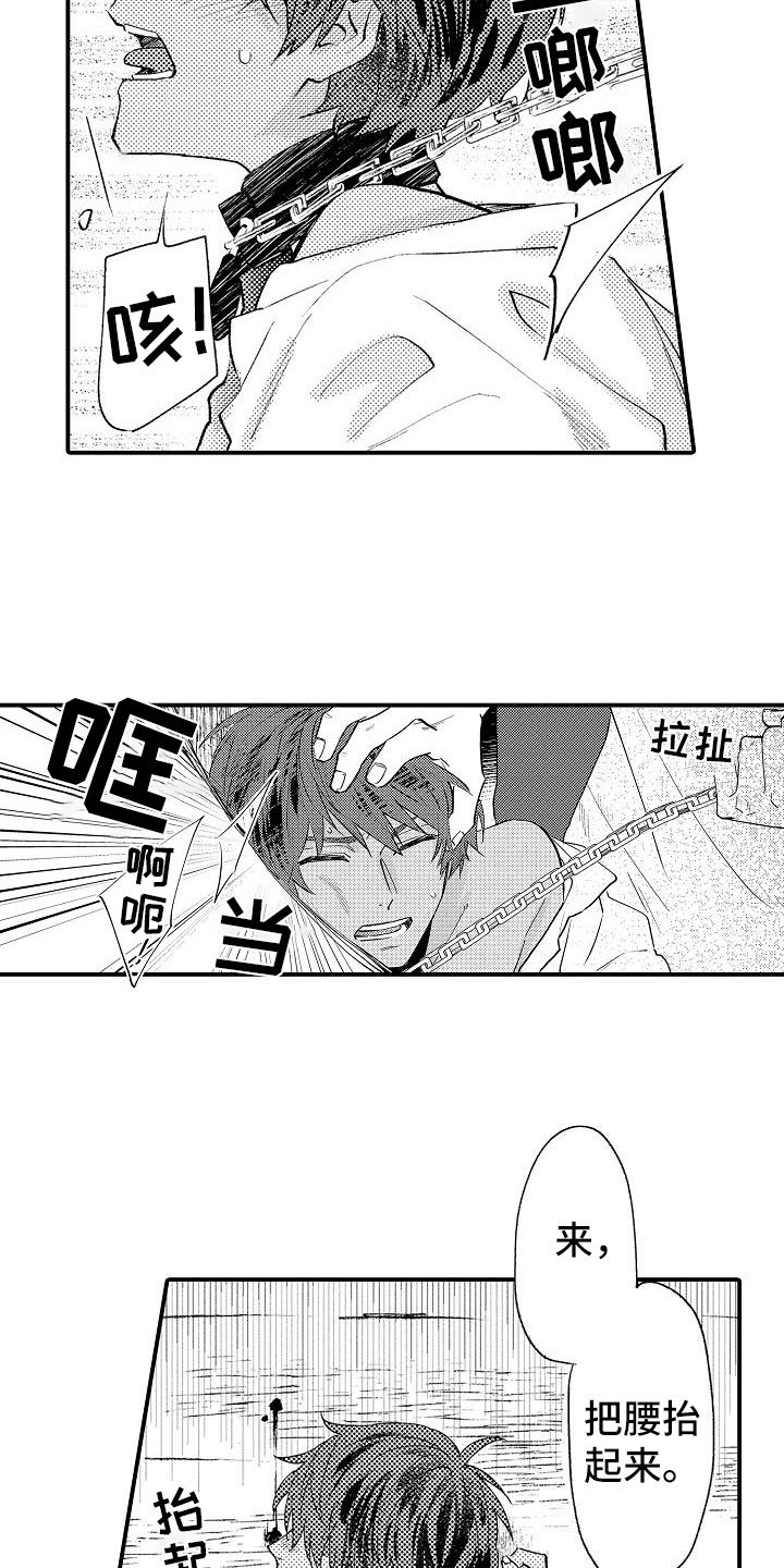 第2章：好奇偷看