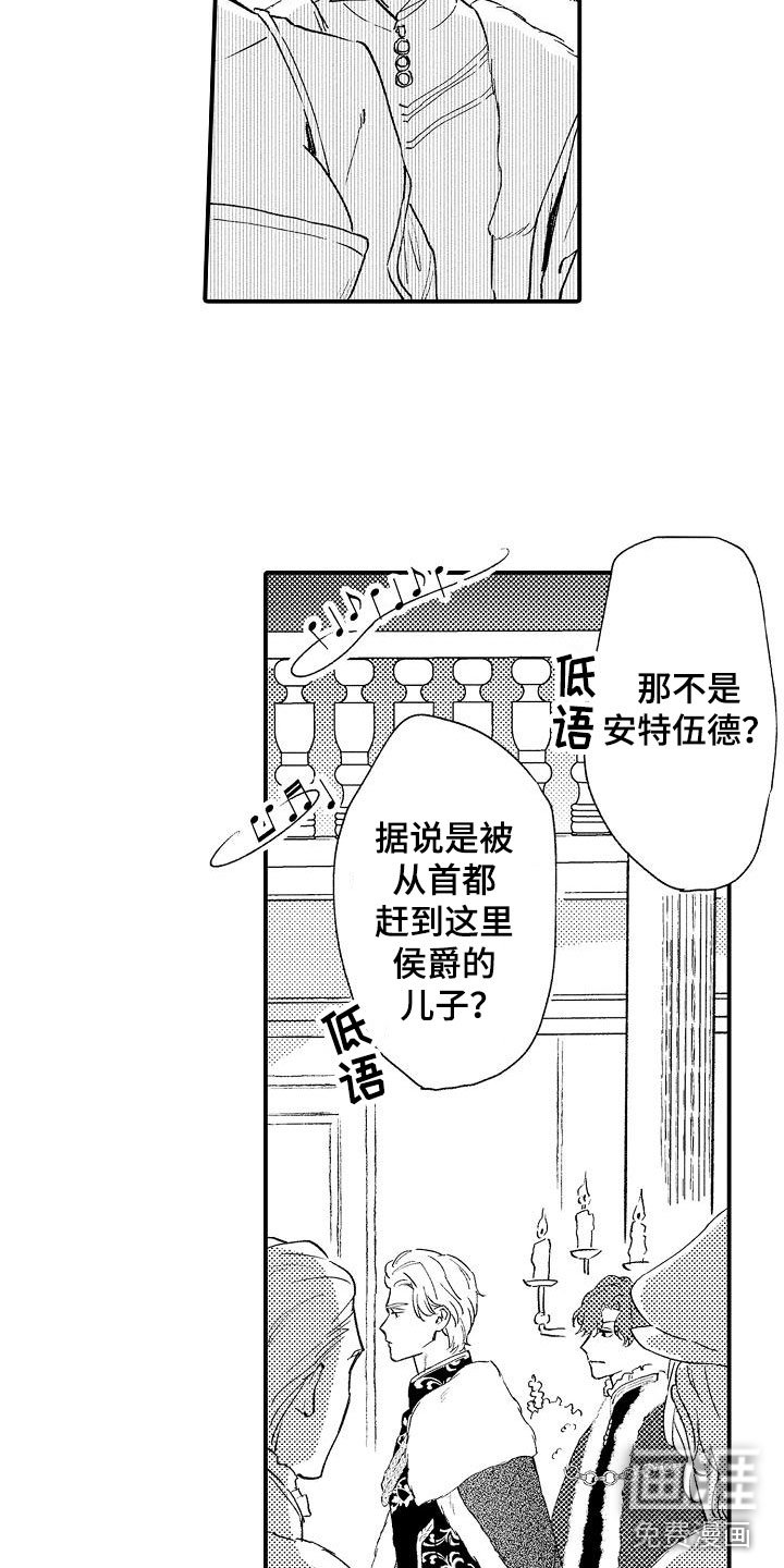 第20章：不老实