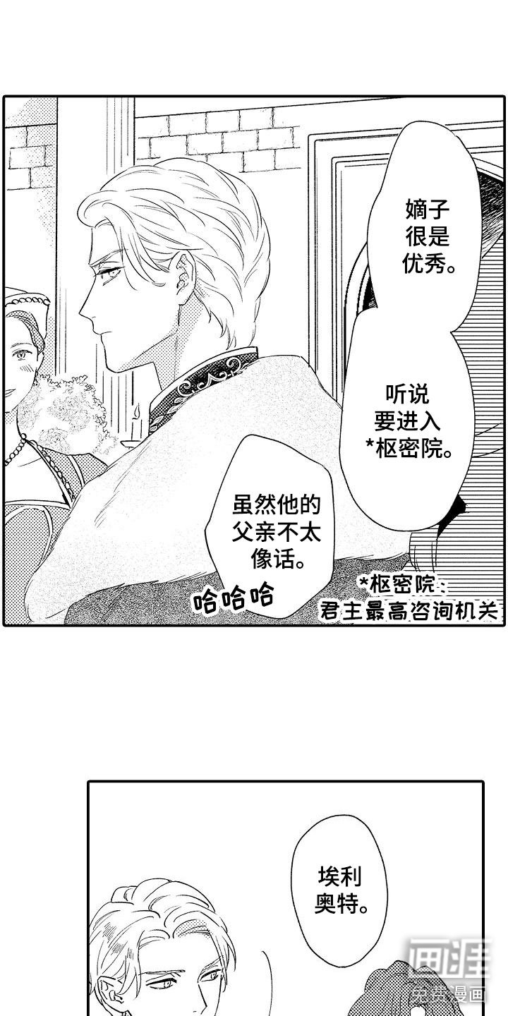 第20章：不老实