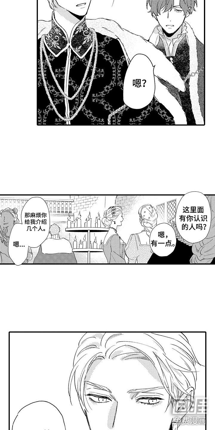 第20章：不老实