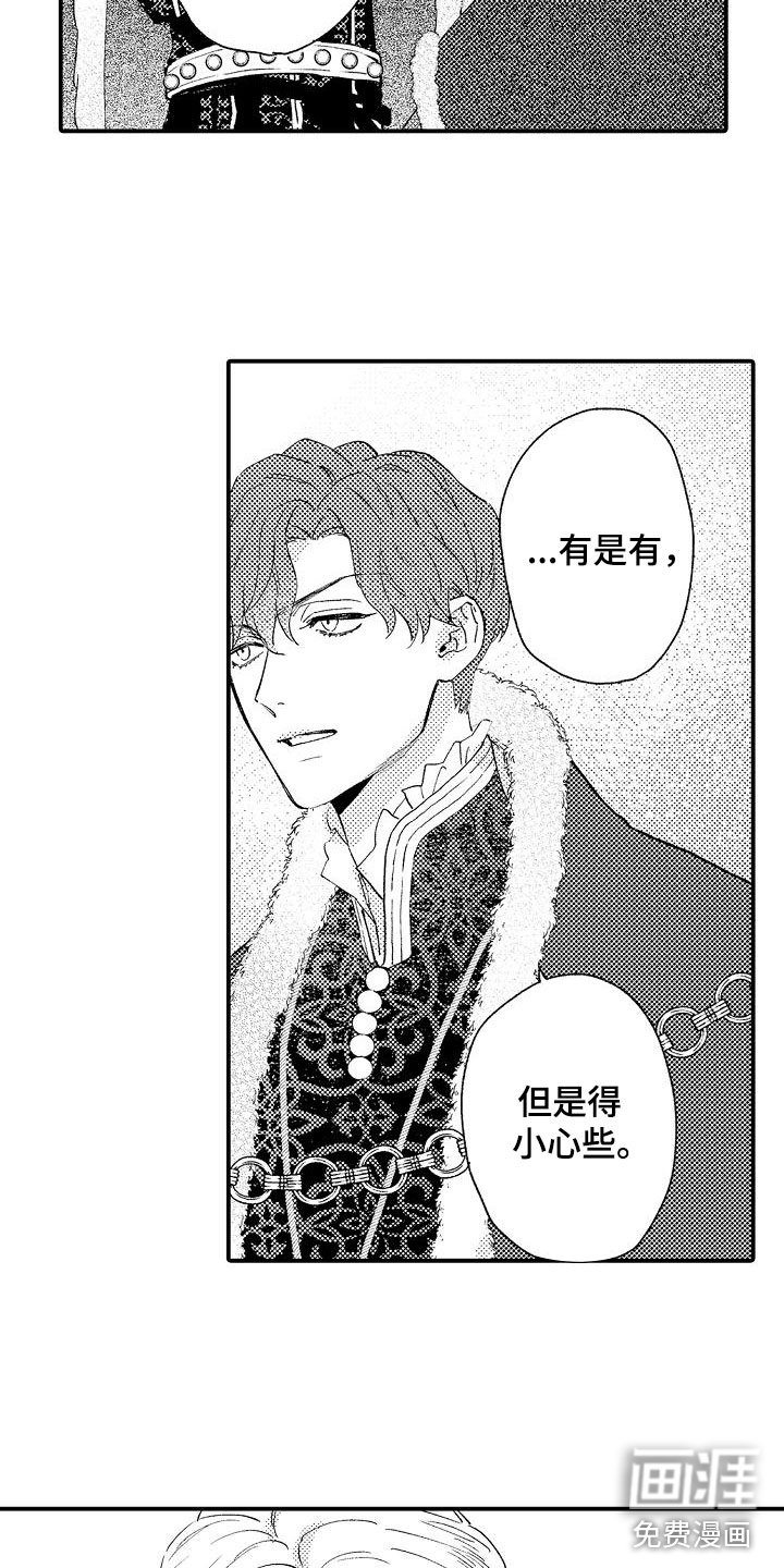 第20章：不老实