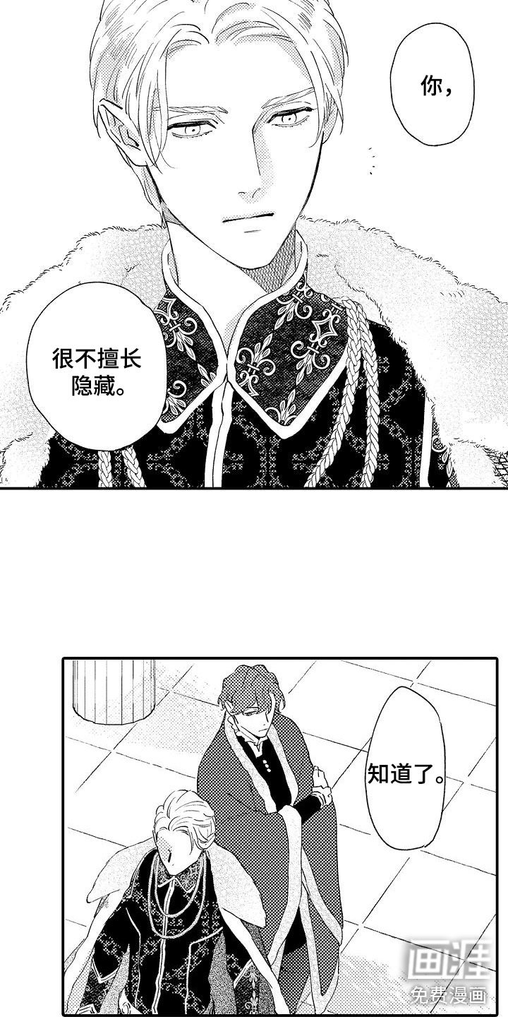 第20章：不老实
