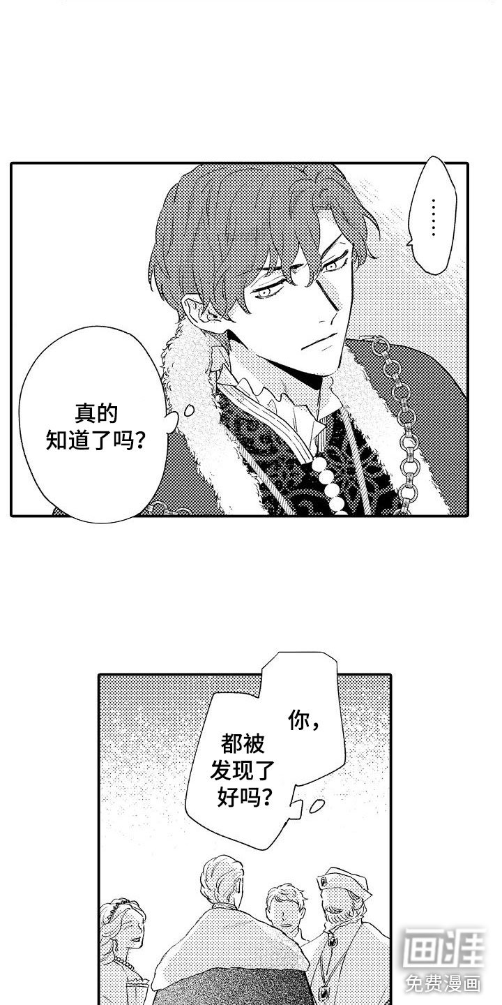 第20章：不老实