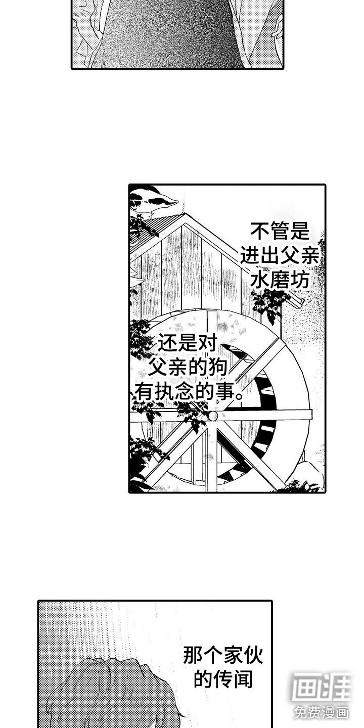 第20章：不老实