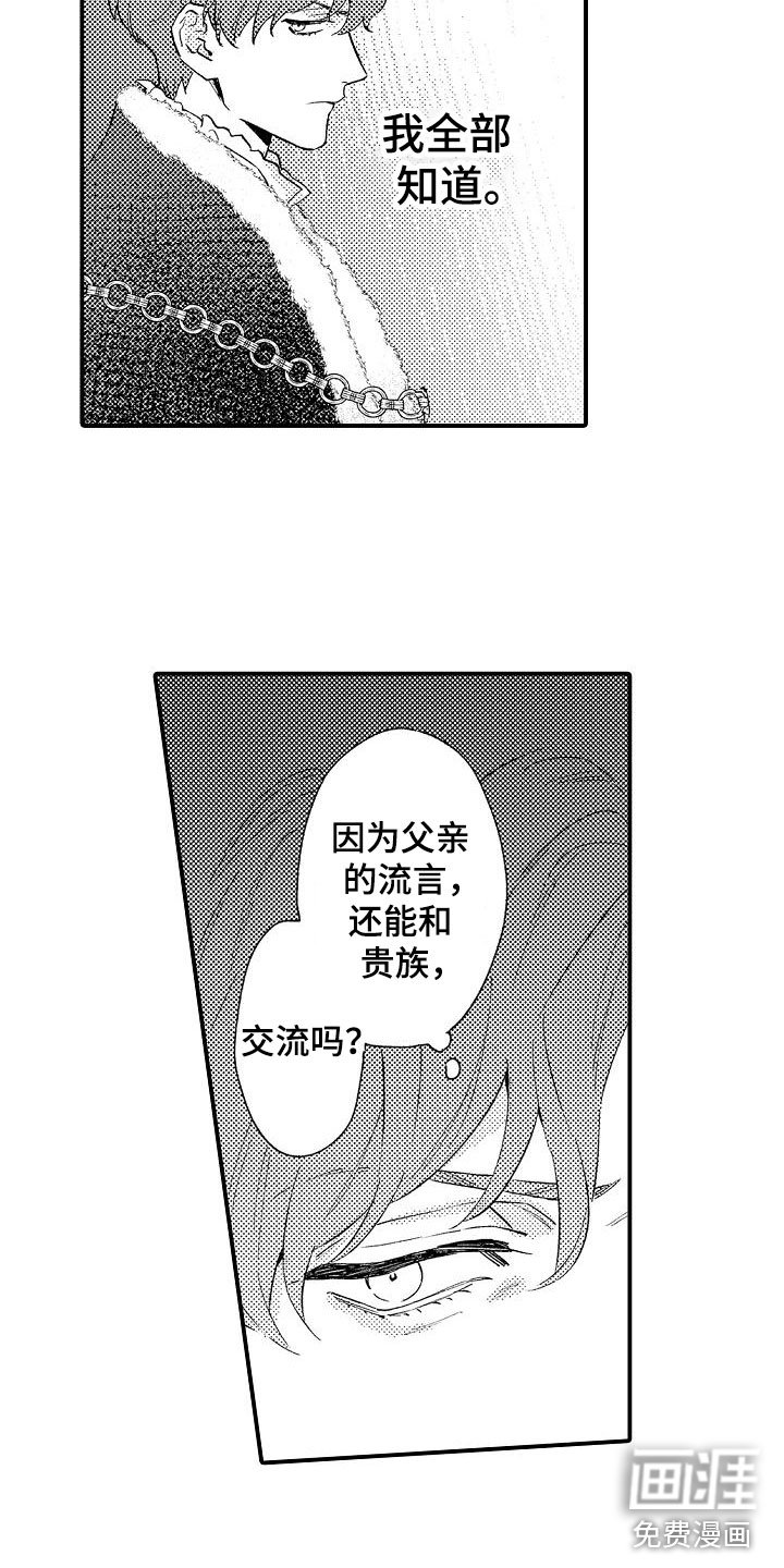 第20章：不老实