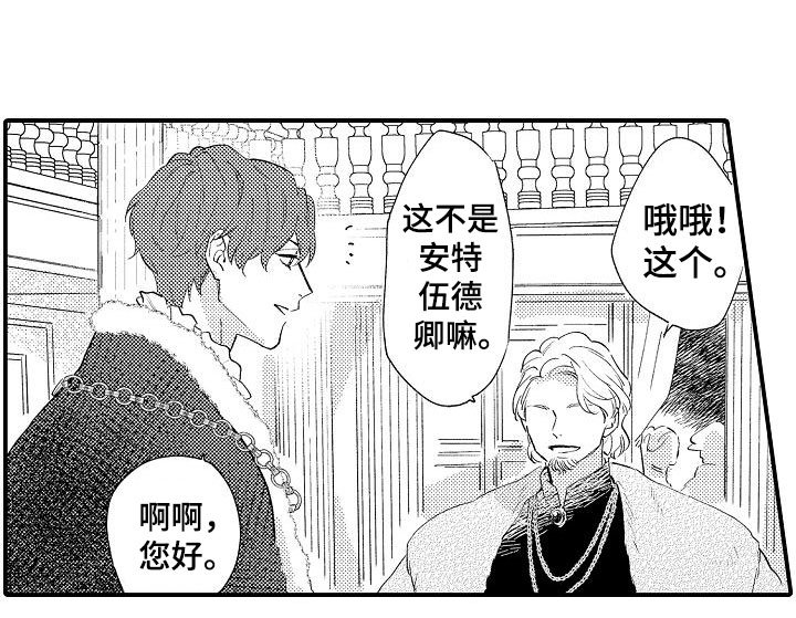第20章：不老实