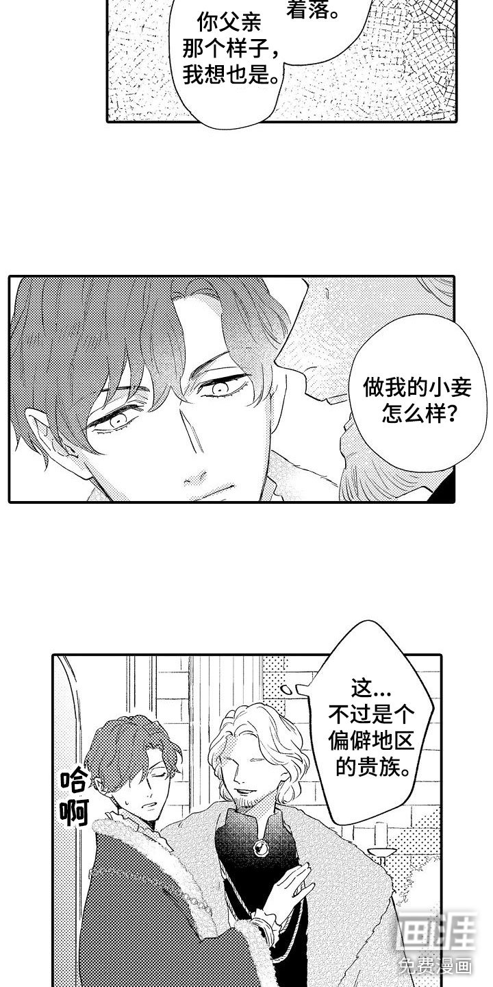 第20章：不老实